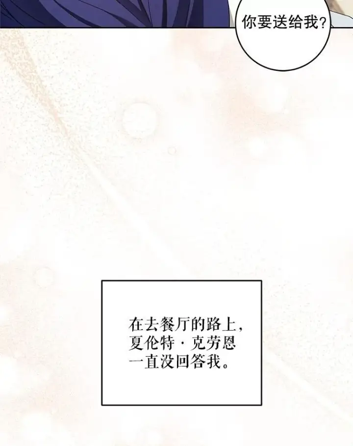 《请给我奶嘴》97.矛盾心情图126