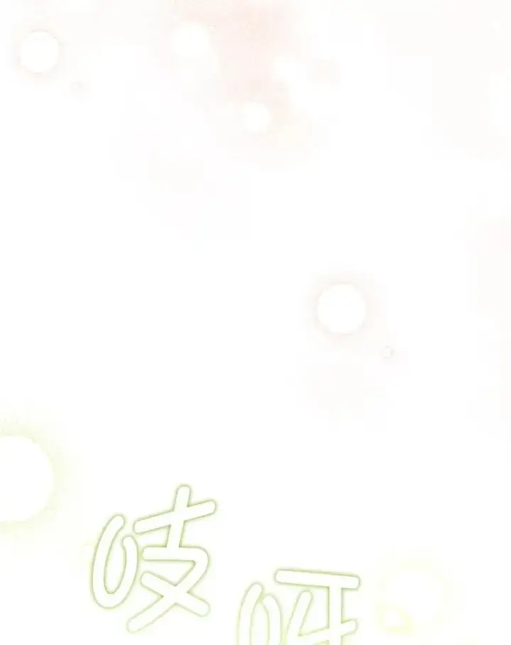《请给我奶嘴》97.矛盾心情图127