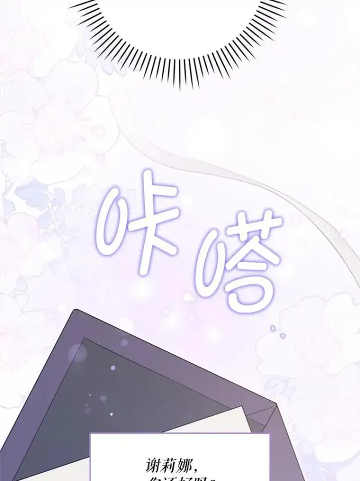 《请给我奶嘴》97.矛盾心情图23