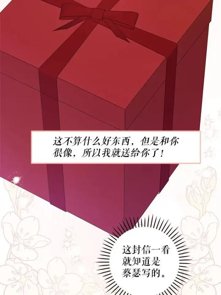 《请给我奶嘴》97.矛盾心情图30
