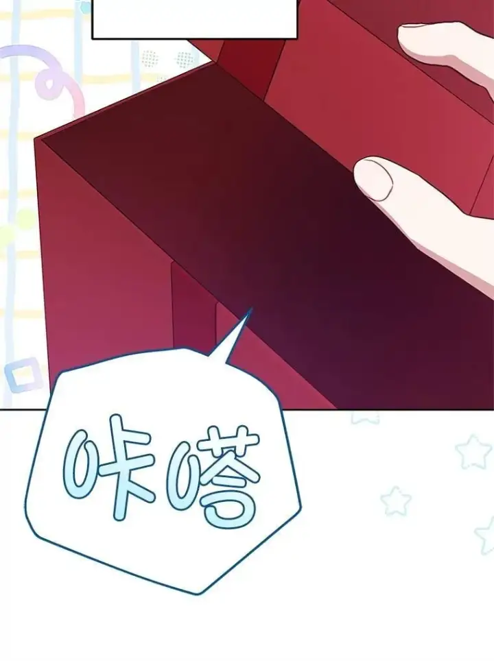 《请给我奶嘴》97.矛盾心情图32