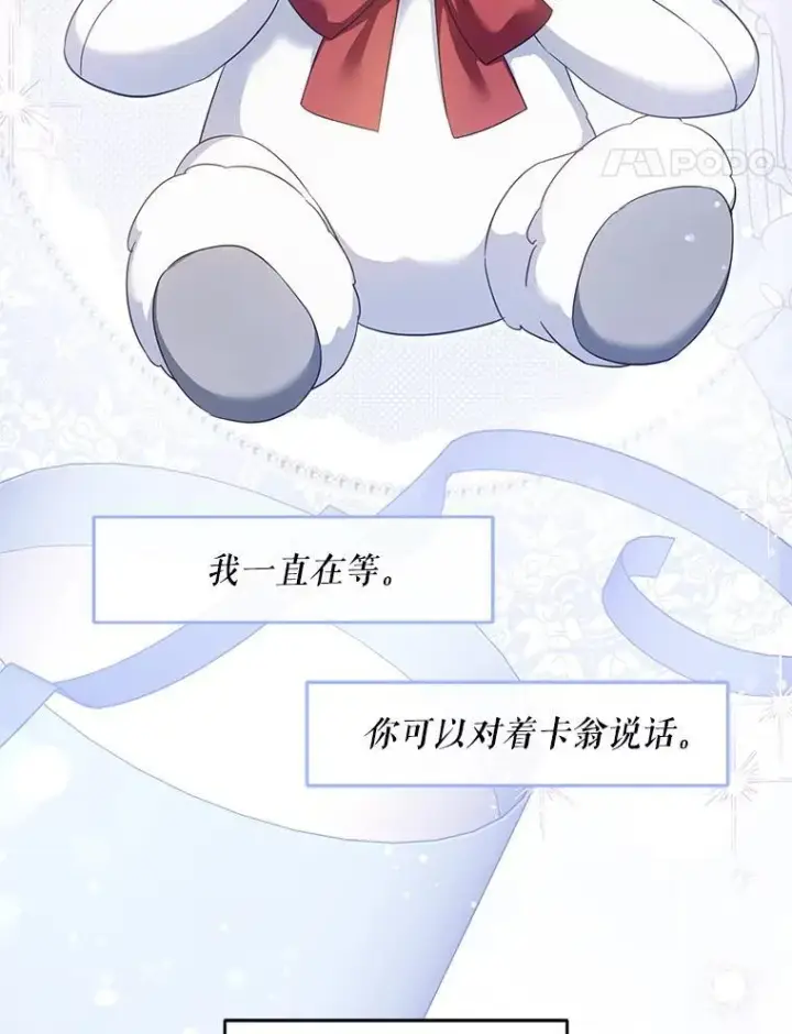《请给我奶嘴》97.矛盾心情图44