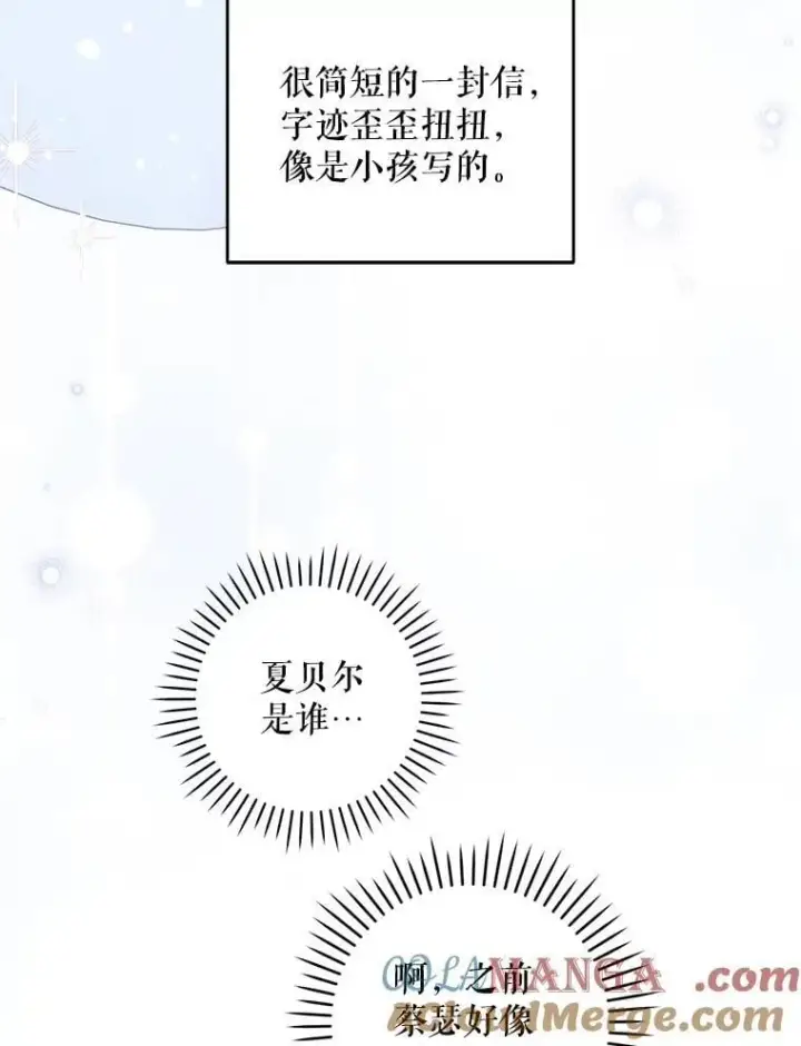 《请给我奶嘴》97.矛盾心情图45