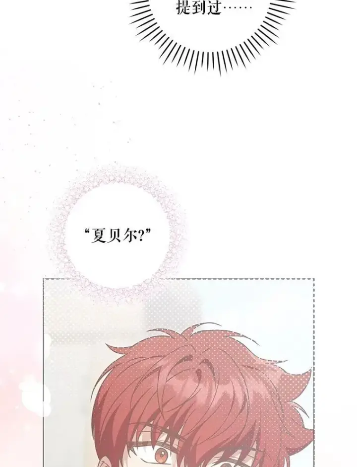 《请给我奶嘴》97.矛盾心情图46