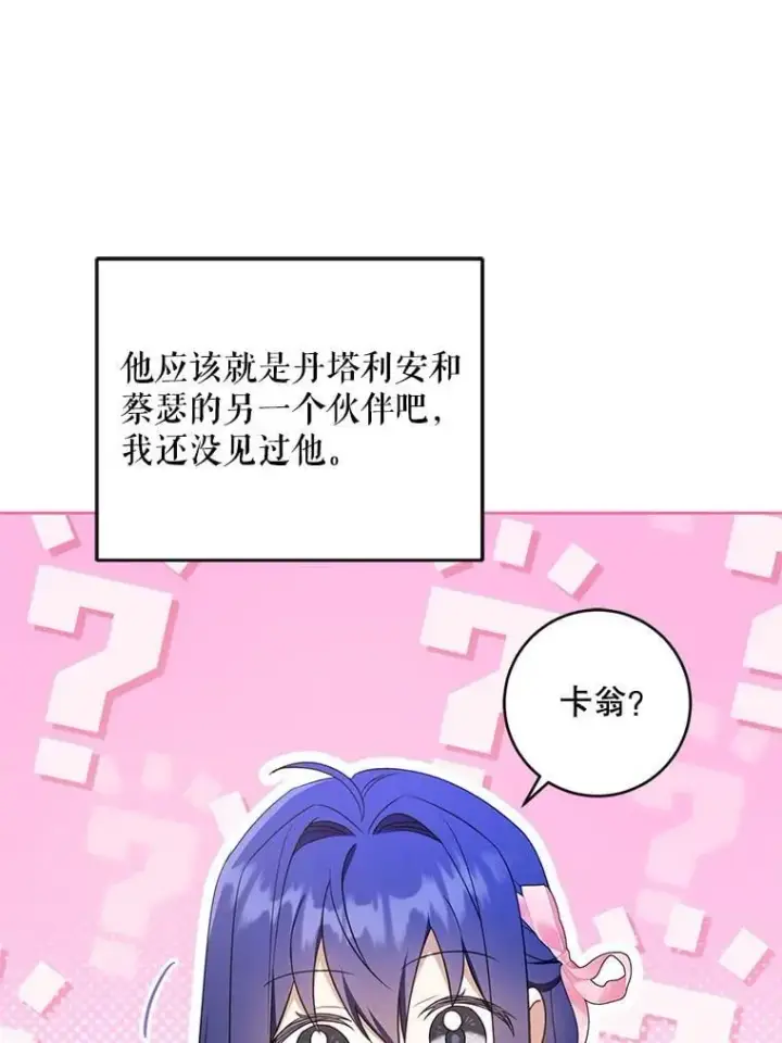 《请给我奶嘴》97.矛盾心情图48