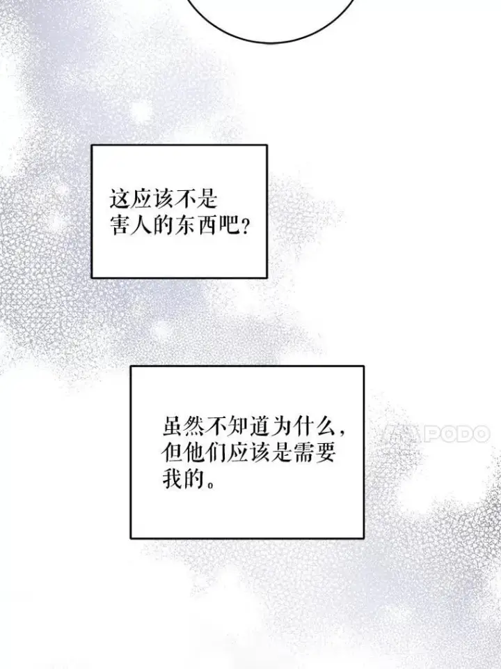 《请给我奶嘴》97.矛盾心情图50