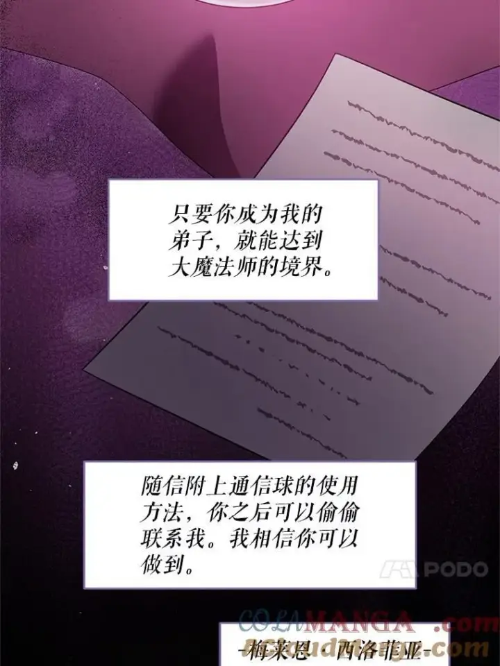 《请给我奶嘴》97.矛盾心情图53