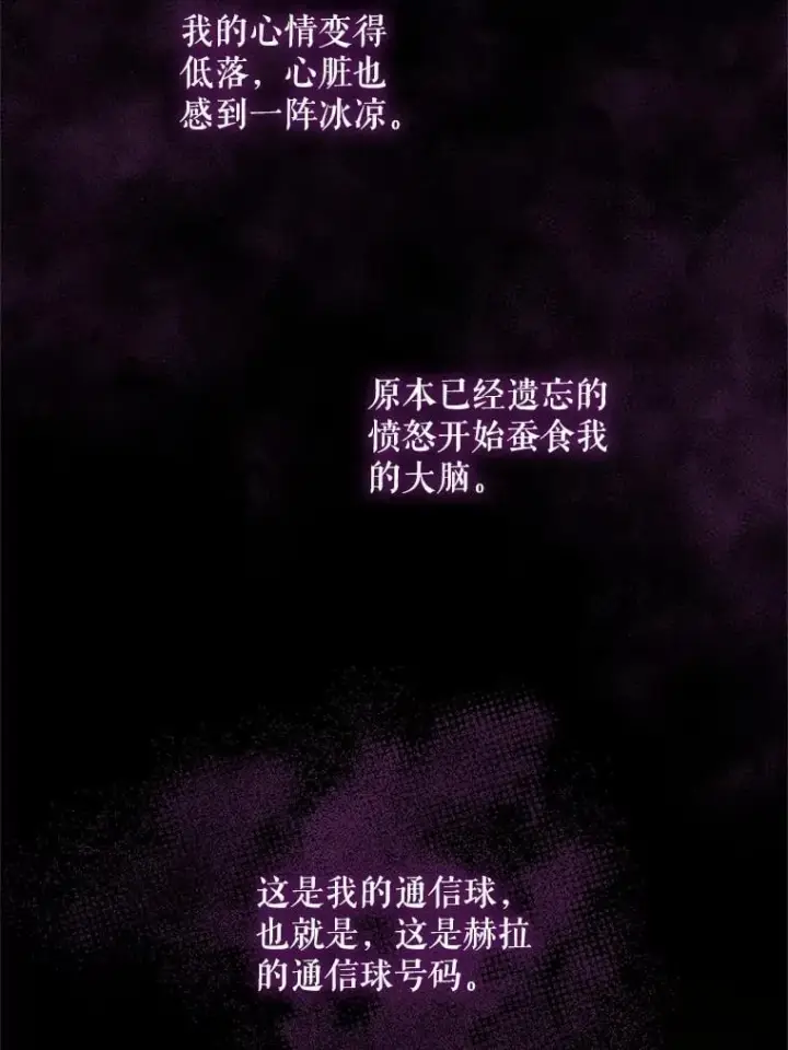 《请给我奶嘴》97.矛盾心情图56