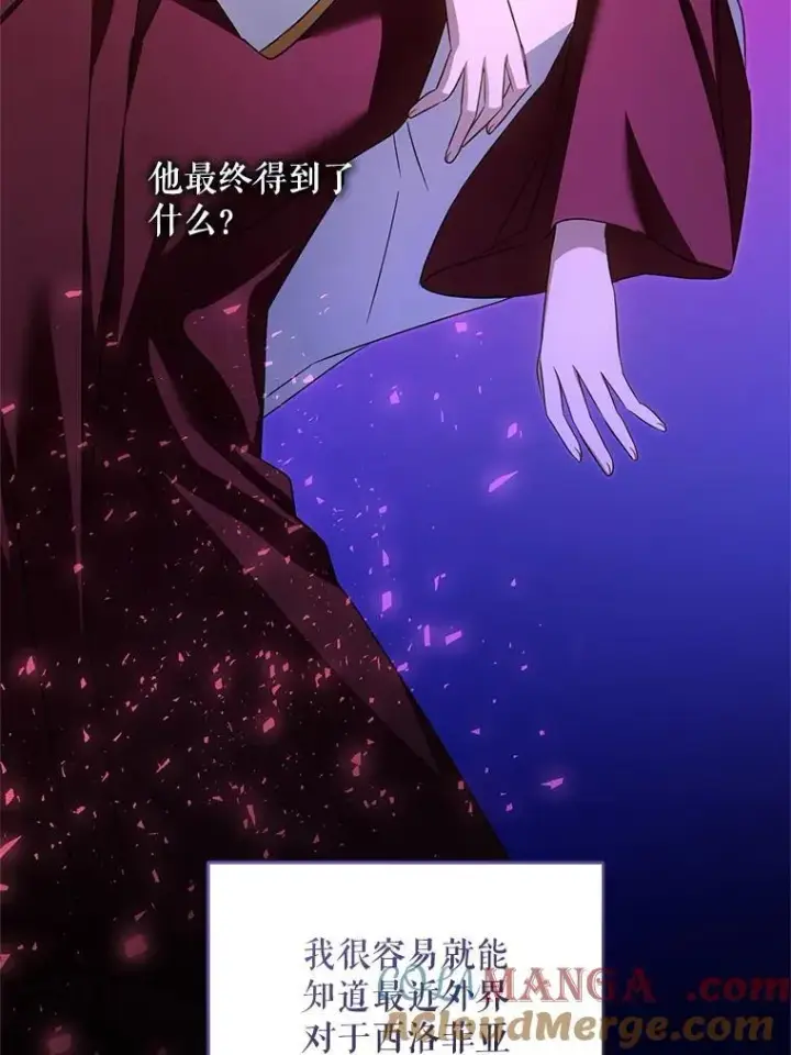 《请给我奶嘴》97.矛盾心情图61