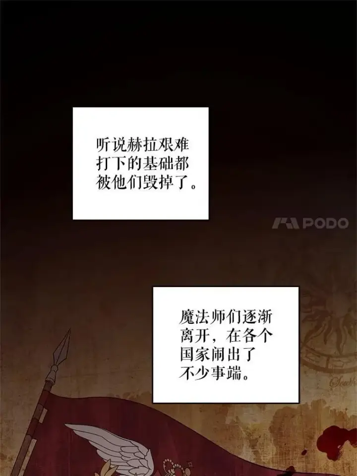 《请给我奶嘴》97.矛盾心情图63