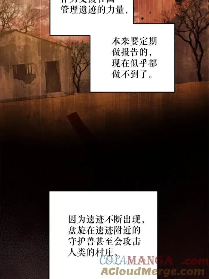 《请给我奶嘴》97.矛盾心情图65