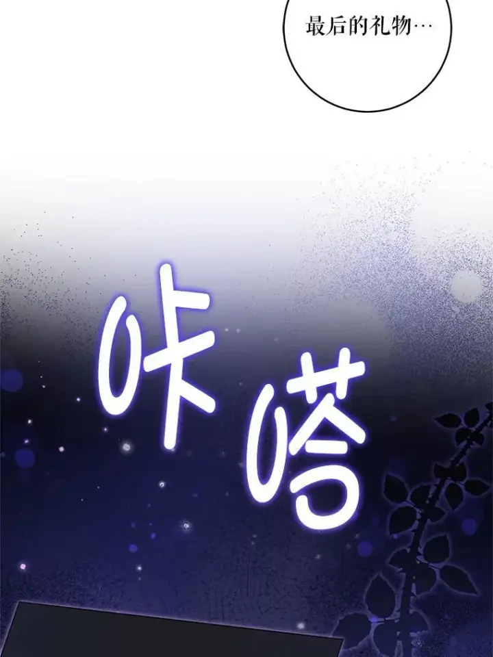 《请给我奶嘴》97.矛盾心情图68