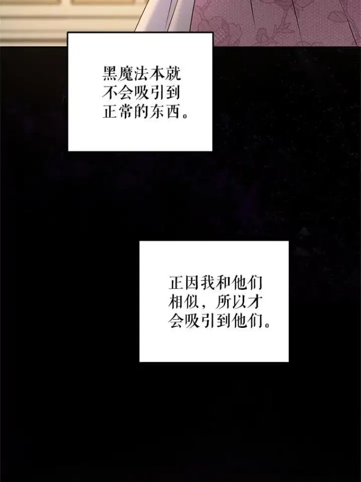 《请给我奶嘴》97.矛盾心情图75