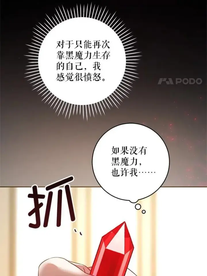 《请给我奶嘴》97.矛盾心情图76