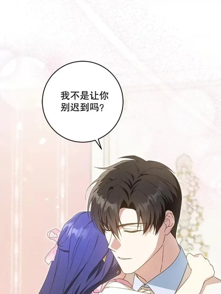 《请给我奶嘴》97.矛盾心情图87