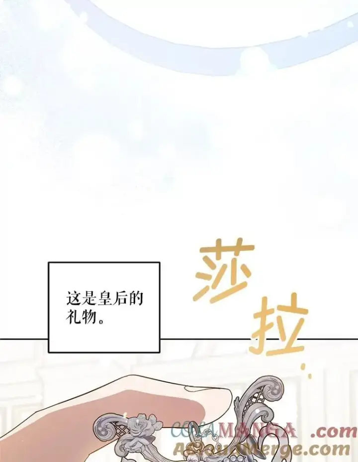 《请给我奶嘴》97.矛盾心情图9