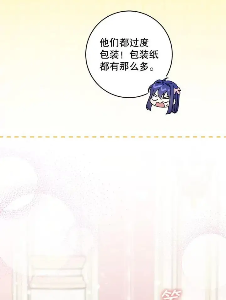 《请给我奶嘴》97.矛盾心情图90