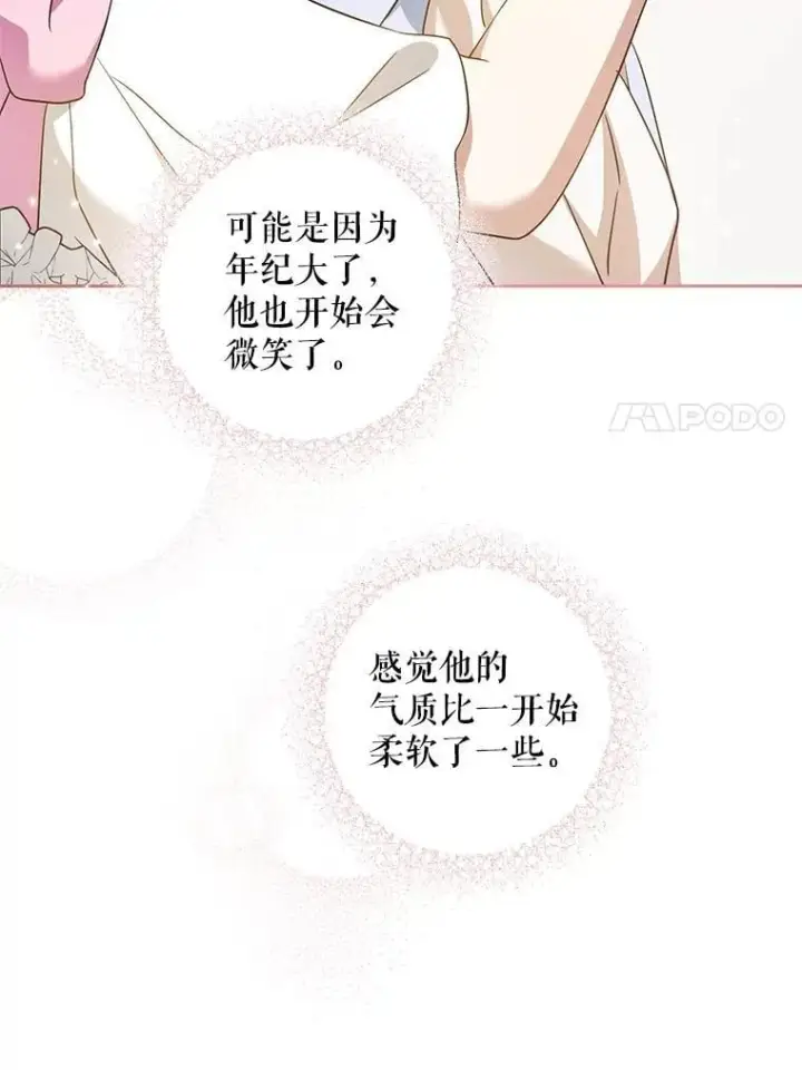 《请给我奶嘴》97.矛盾心情图92