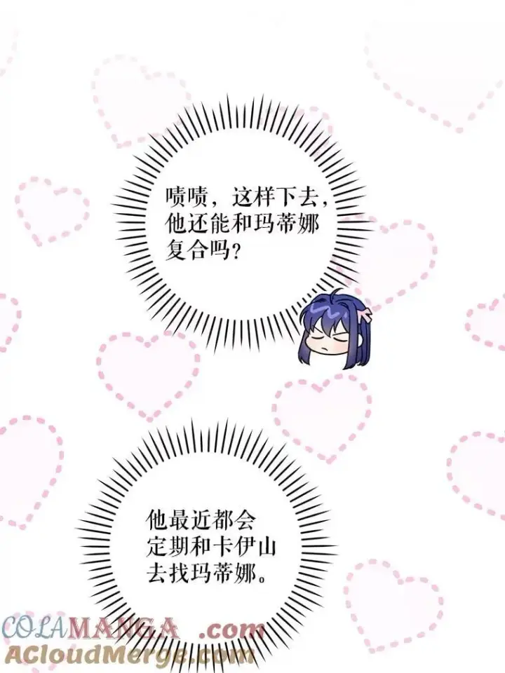 《请给我奶嘴》97.矛盾心情图93