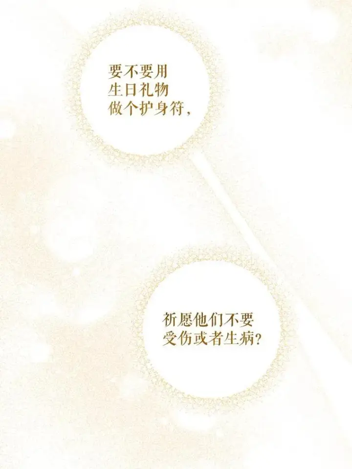 《请给我奶嘴》97.矛盾心情图96