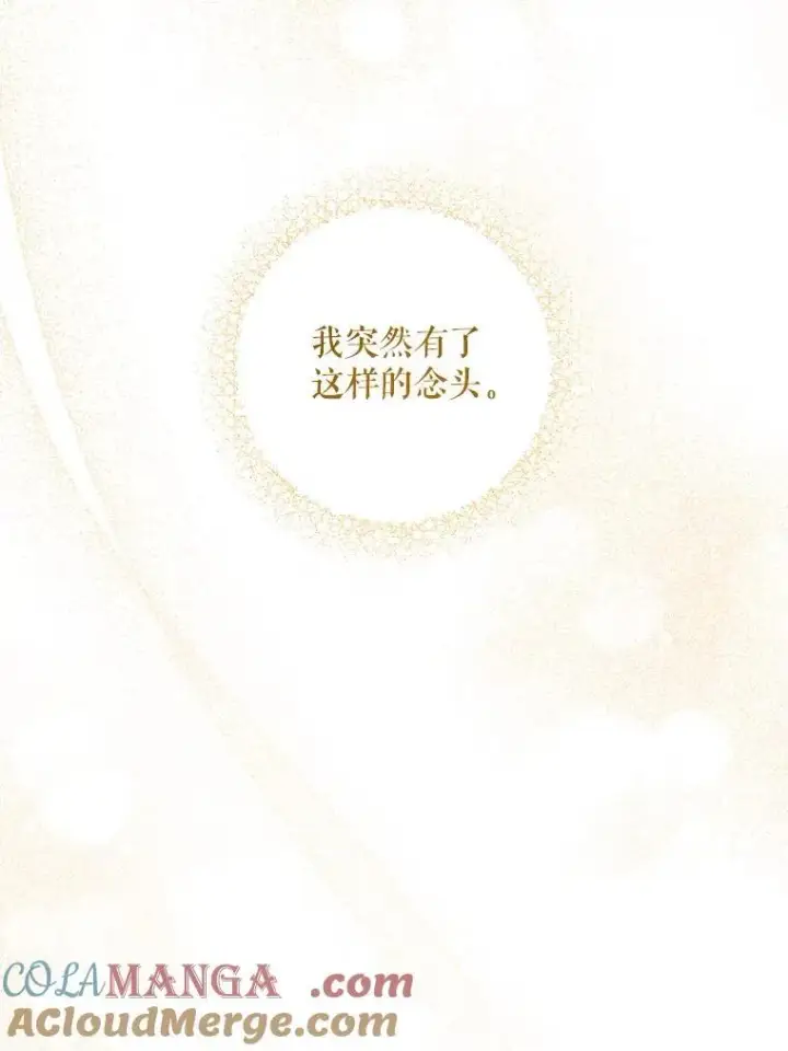 《请给我奶嘴》97.矛盾心情图97