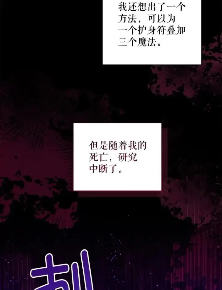 《请给我奶嘴》98.强忍睡意图10