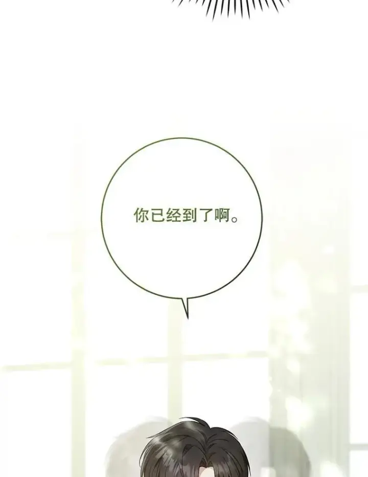 《请给我奶嘴》98.强忍睡意图110