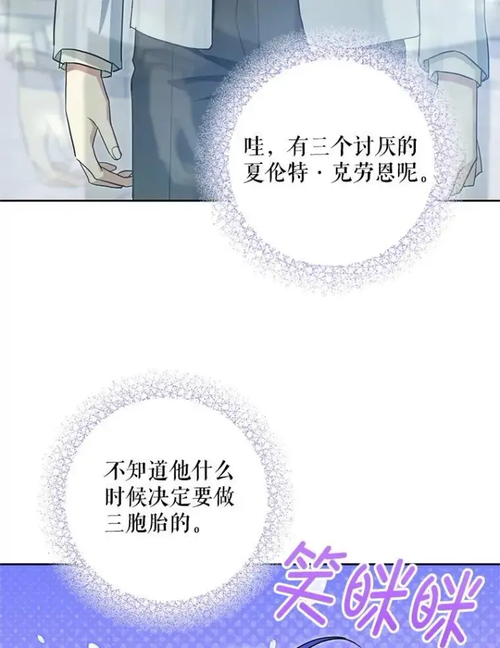 《请给我奶嘴》98.强忍睡意图112