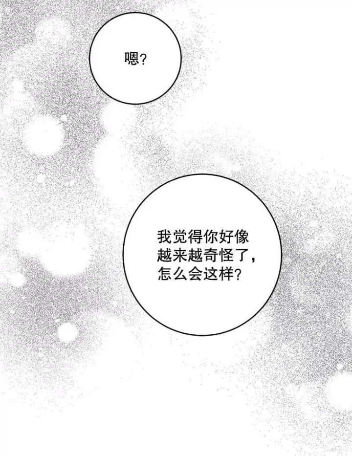 《请给我奶嘴》98.强忍睡意图116