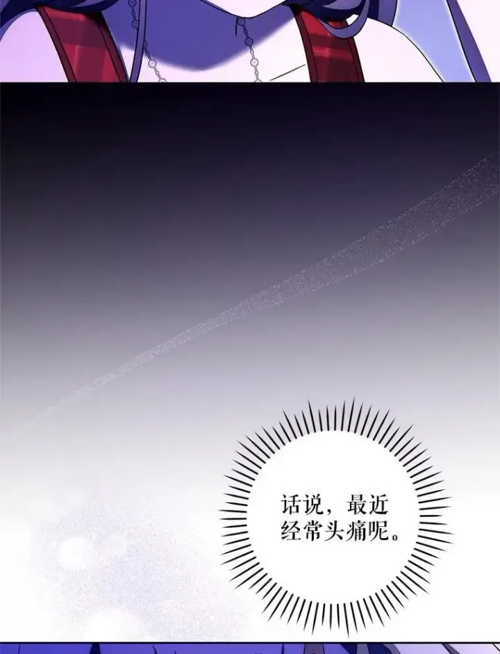 《请给我奶嘴》98.强忍睡意图12