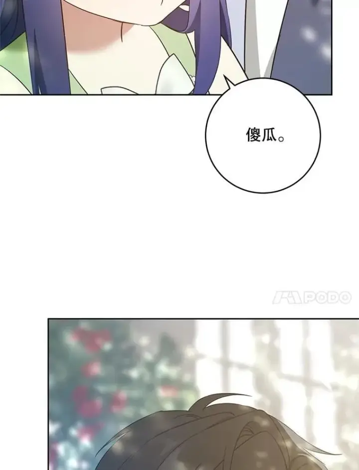 《请给我奶嘴》98.强忍睡意图124
