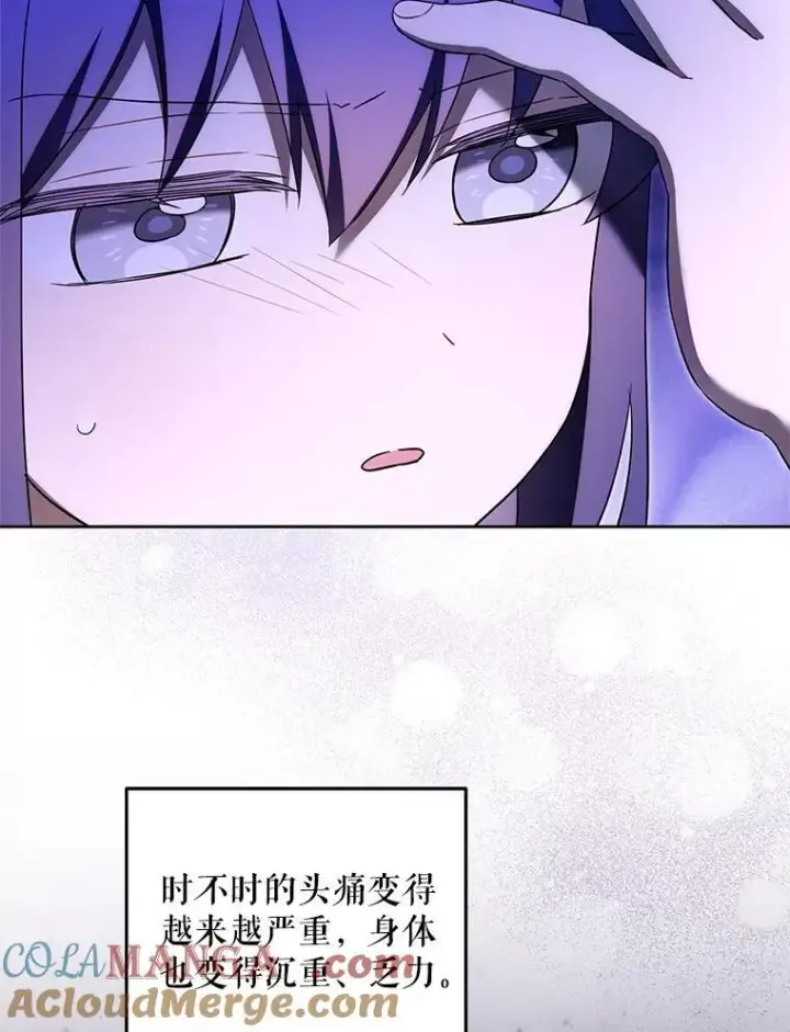 《请给我奶嘴》98.强忍睡意图13