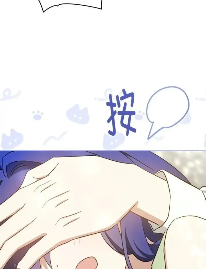 《请给我奶嘴》98.强忍睡意图132