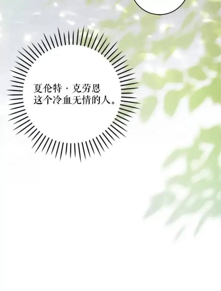 《请给我奶嘴》98.强忍睡意图136