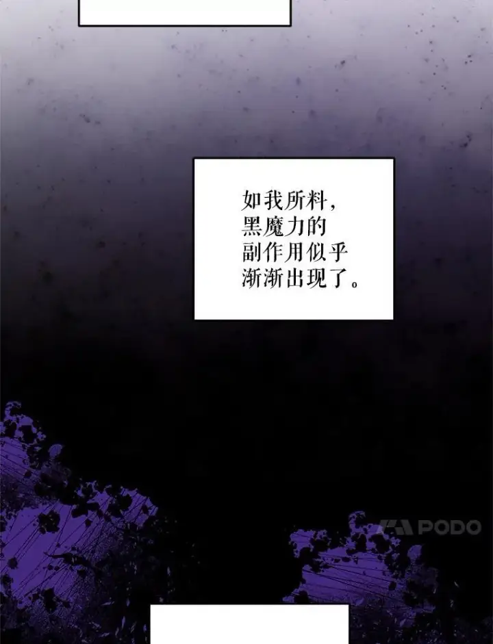 《请给我奶嘴》98.强忍睡意图14