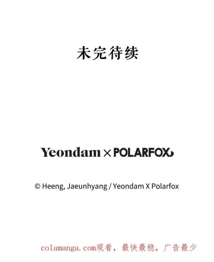 《请给我奶嘴》98.强忍睡意图146