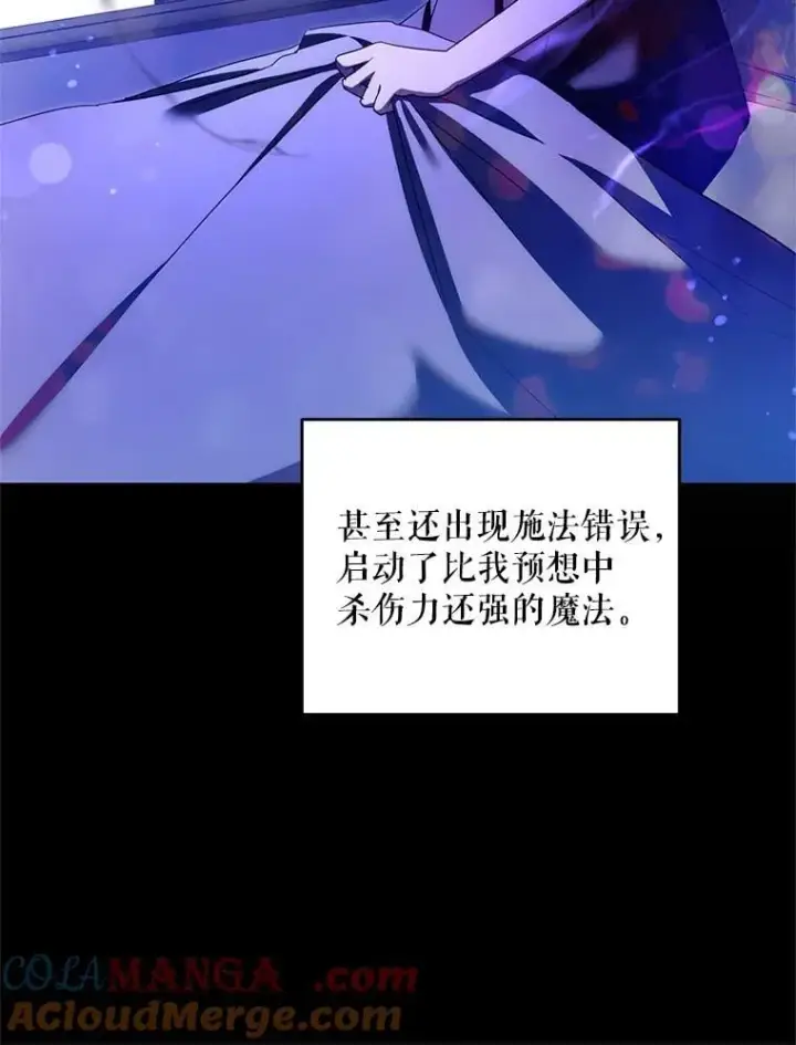 《请给我奶嘴》98.强忍睡意图17