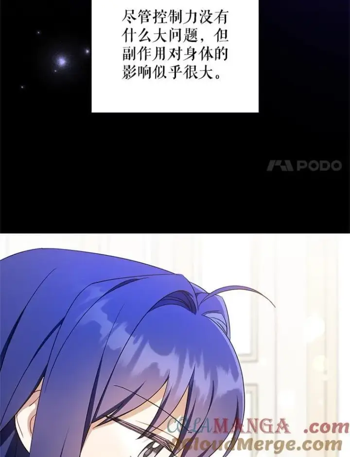 《请给我奶嘴》98.强忍睡意图21
