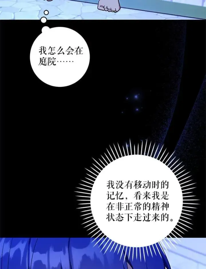 《请给我奶嘴》98.强忍睡意图28