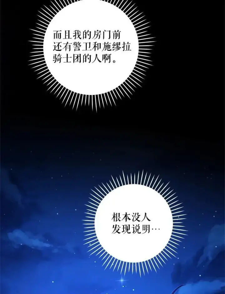 《请给我奶嘴》98.强忍睡意图30