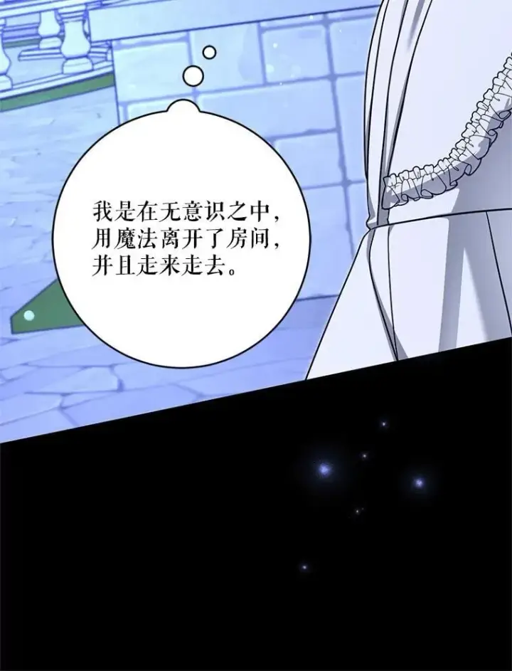 《请给我奶嘴》98.强忍睡意图32