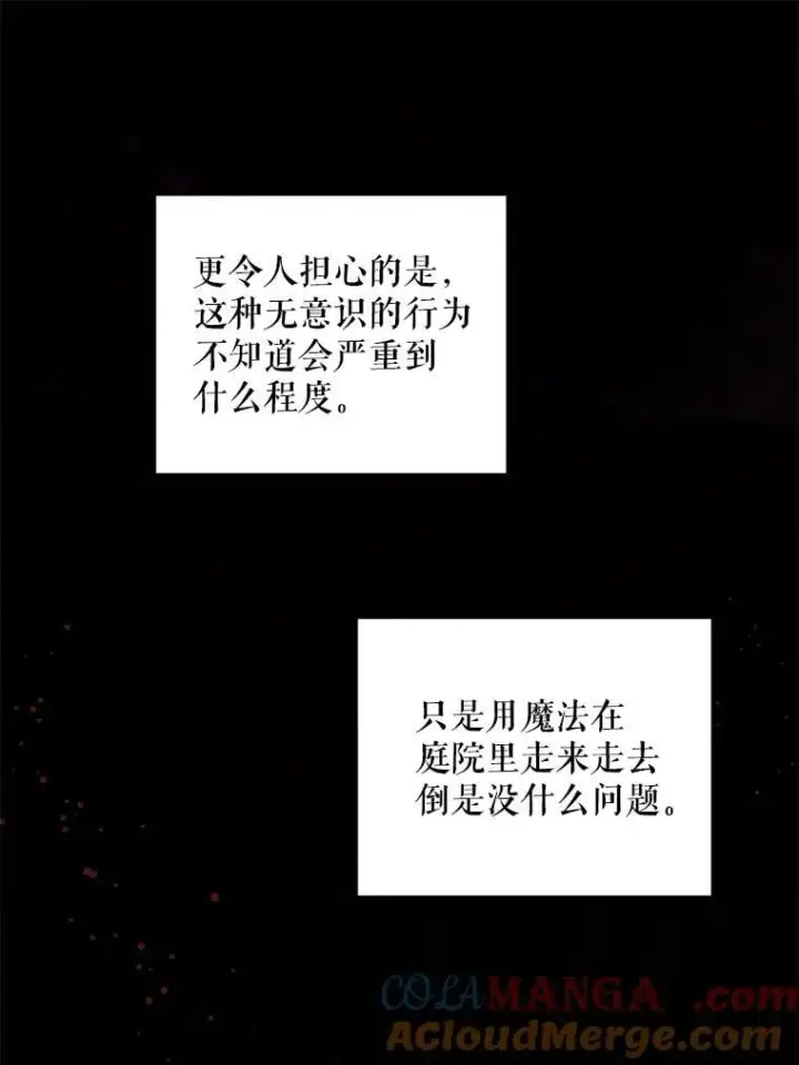 《请给我奶嘴》98.强忍睡意图33