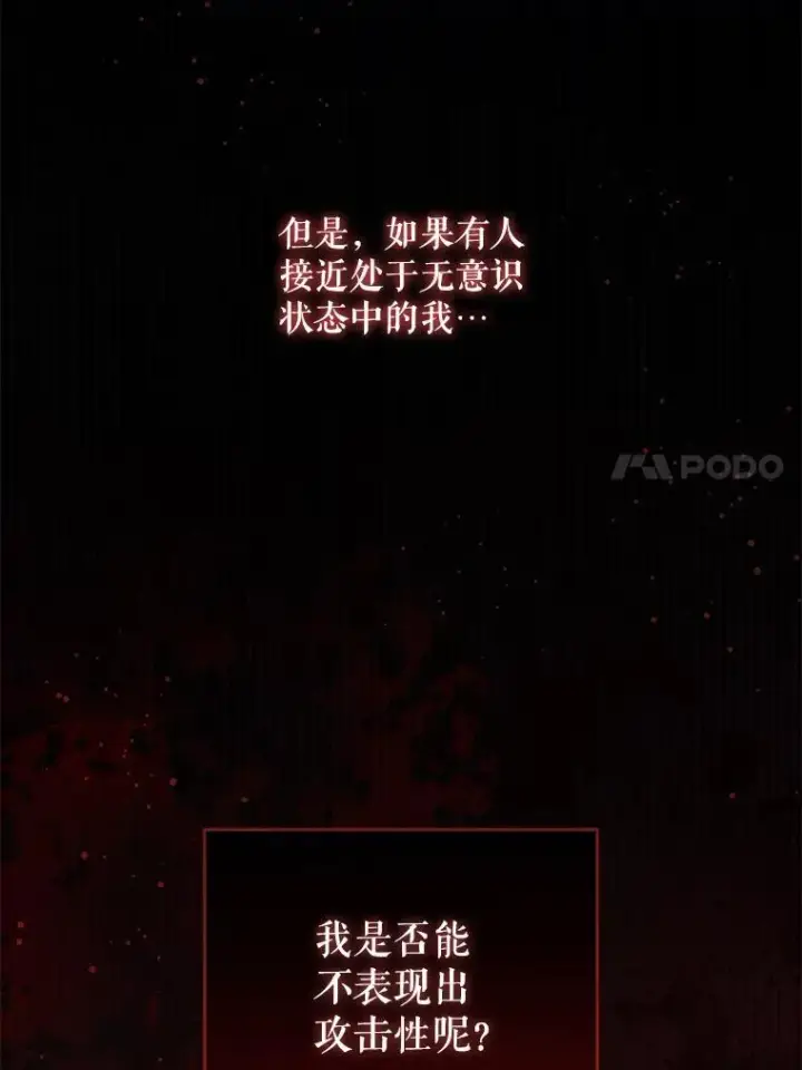 《请给我奶嘴》98.强忍睡意图34