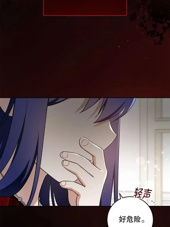 《请给我奶嘴》98.强忍睡意图35