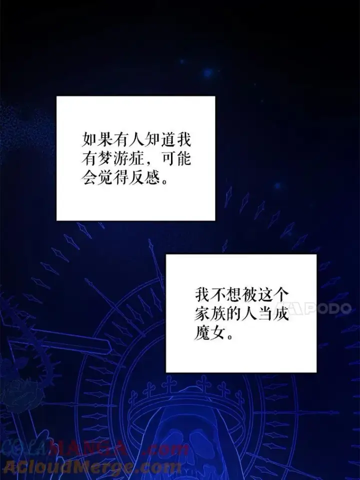 《请给我奶嘴》98.强忍睡意图37