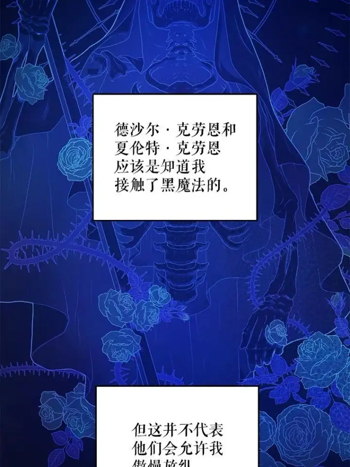 《请给我奶嘴》98.强忍睡意图38
