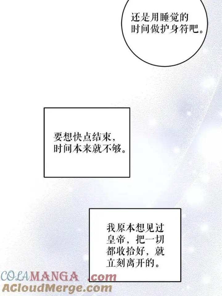 《请给我奶嘴》98.强忍睡意图41