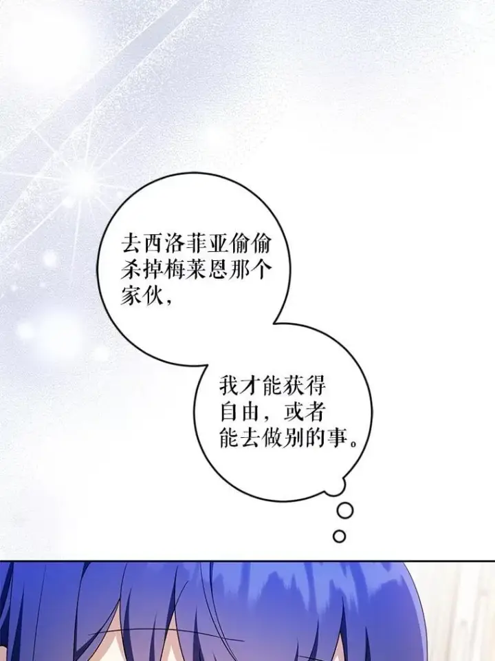 《请给我奶嘴》98.强忍睡意图42