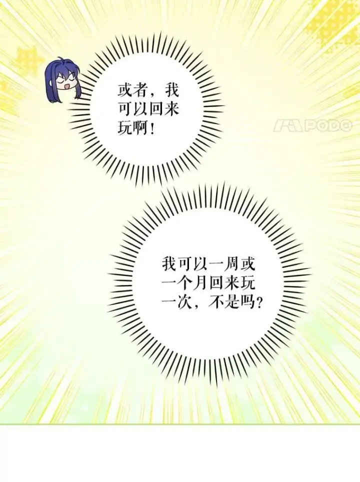 《请给我奶嘴》98.强忍睡意图47