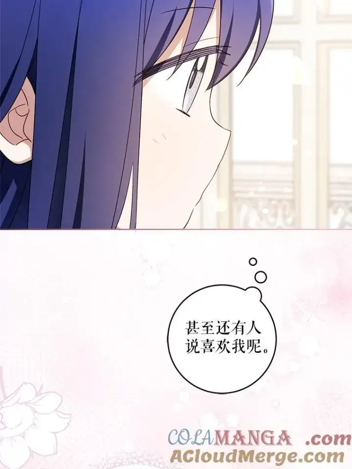 《请给我奶嘴》98.强忍睡意图49